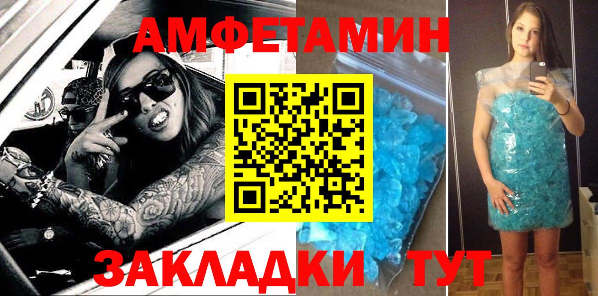 АМФЕТАМИН VHQ Ангарск