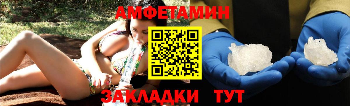 Ангарск  АМФ Розовый  Амфетамин  Вход с VPN 
