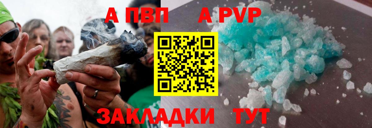 Ангарск  Alfa_PVP СК КРИС  дарнет шоп  A PVP VHQ  Вход с VPN  A-PVP Соль 