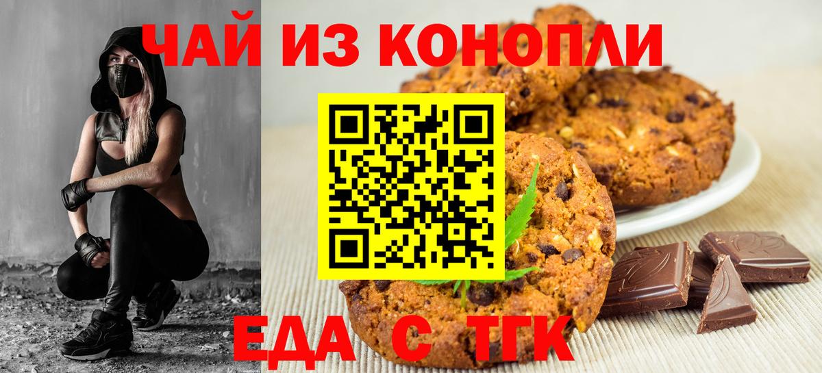 Ангарск  Canna-Cookies конопля  Вход с VPN 