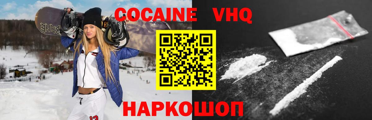 Ангарск  КОКАИН Эквадор  Cocaine FishScale  Вход с VPN 