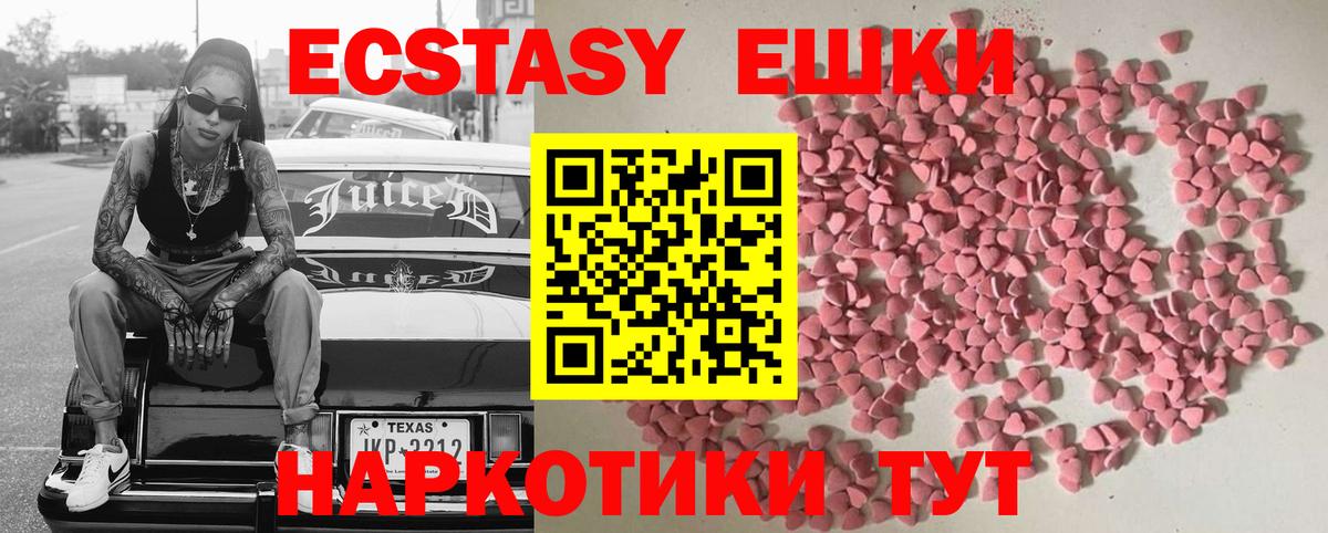 Ecstasy TESLA Ангарск