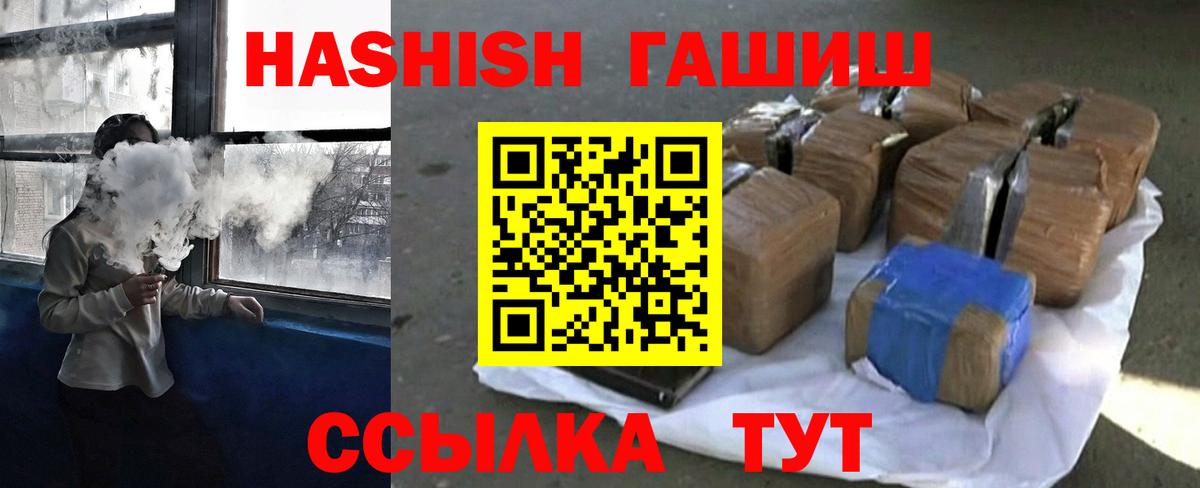 ГАШИШ  ГАШИШ AMNESIA HAZE  Ангарск  Вход с VPN  Гашиш гарик 