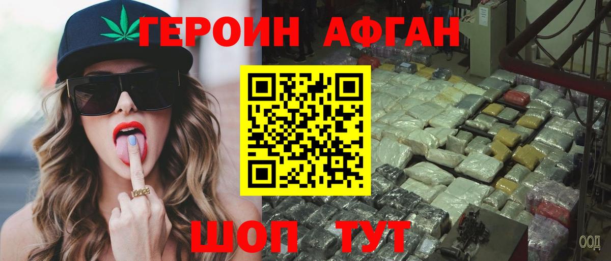 Ангарск  ГЕРОИН герыч  Вход с VPN 