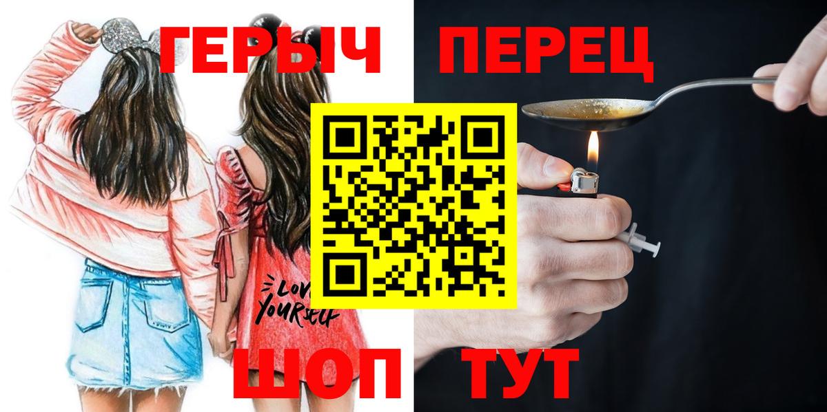 ГЕРОИН Heroin Ангарск