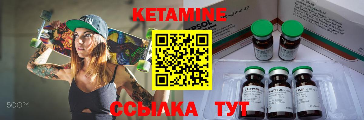 Кетамин VHQ  Вход с VPN  Кетамин ketamine  Ангарск 