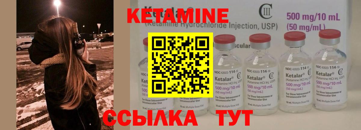 КЕТАМИН VHQ Ангарск