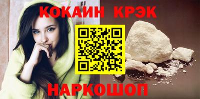 кокаин перу Абинск