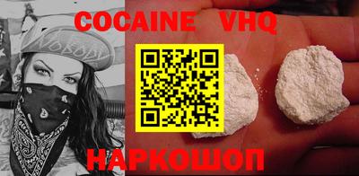 кокаин перу Абинск