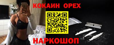 кокаин перу Абинск