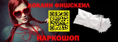 кокаин перу Абинск
