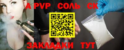 соль курить ск Азнакаево