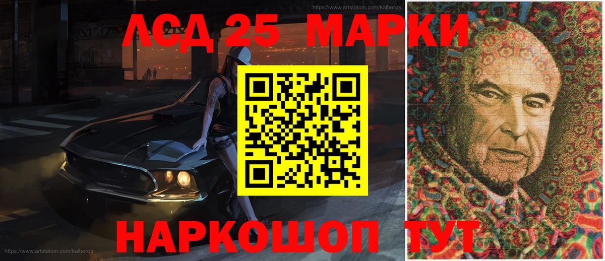 Наркотические марки 1500мкг  Марки NBOMe  Ангарск  Наркотические марки 1500мкг  купить наркотик  Вход с VPN 