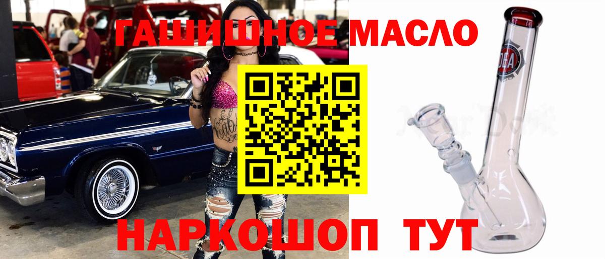 ТГК вейп с тгк  Вход с VPN  ТГК вейп  Ангарск 