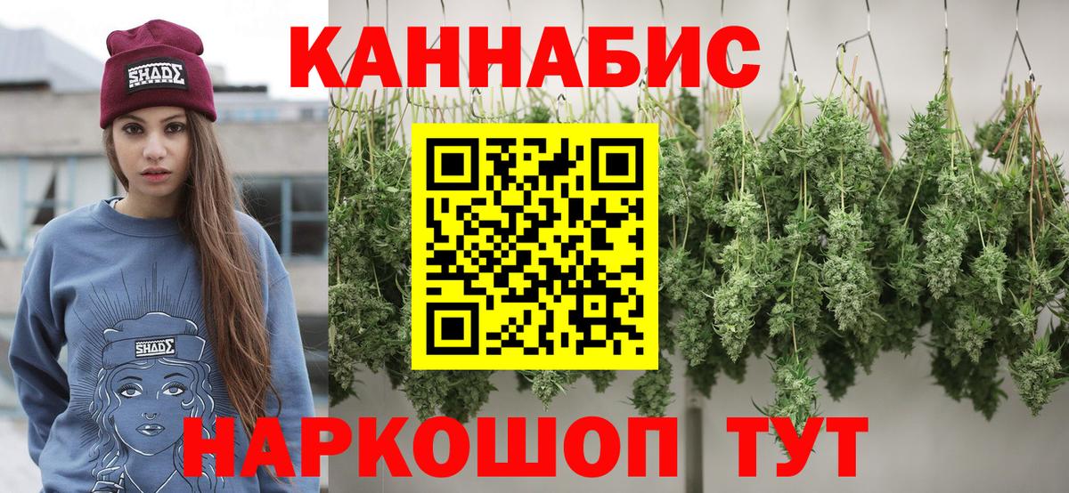 Марихуана Ganja Ангарск
